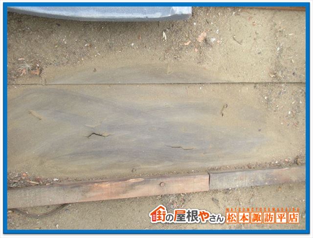 松本市雨漏り点検　ルーフィング劣化